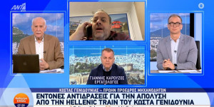 Γενηδούνιας: Στελέχη της Hellenic Train εξέφρασαν αντίθεση στην απόλυσή μου Γενηδούνιας: Στελέχη της Hellenic Train εξέφρασαν αντίθεση στην απόλυσή μου