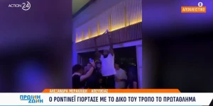 Επικός Ροντινέι, τραγούδησε την «Πανσέληνο» σε μαγαζί της Γλυφάδας (video) Επικός Ροντινέι, τραγούδησε την «Πανσέληνο» σε μαγαζί της Γλυφάδας (video)