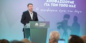 Νίκος Ανδρουλάκης: «Χωρίς πολιτική αλλαγή η χώρα δεν θα σηκώσει κεφάλι» Νίκος Ανδρουλάκης: «Χωρίς πολιτική αλλαγή η χώρα δεν θα σηκώσει κεφάλι»
