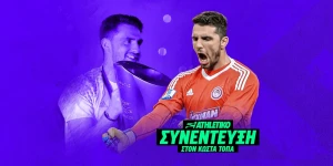 Καπίνο: «Δεν ήθελα να φύγω από τον Παναθηναϊκό, δύο πράγματα θα άλλαζα στην καριέρα μου» Καπίνο: «Δεν ήθελα να φύγω από τον Παναθηναϊκό, δύο πράγματα θα άλλαζα στην καριέρα μου»