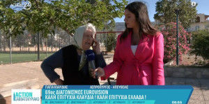 Γιαγιά της Κλαυδίας στο Action 24: Είναι το καλύτερο παιδί – Θέλω να ευτυχήσει η Ελλάδα Γιαγιά της Κλαυδίας στο Action 24: Είναι το καλύτερο παιδί – Θέλω να ευτυχήσει η Ελλάδα