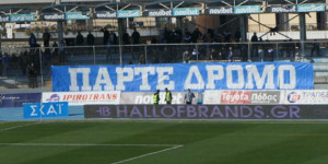 Οργή από τους οπαδούς του ΠΑΣ Γιάννινα κατά της διοίκησης: «Κανένα φως, μόνο κοροϊδία» Οργή από τους οπαδούς του ΠΑΣ Γιάννινα κατά της διοίκησης: «Κανένα φως, μόνο κοροϊδία»