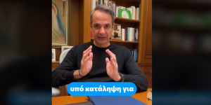 Μητσοτάκης: «Άθλιες οι εικόνες στο αυτοδιαχειριζόμενο κυλικείο της Νομικής» - Μήνυμα στον πρύτανη Μητσοτάκης: «Άθλιες οι εικόνες στο αυτοδιαχειριζόμενο κυλικείο της Νομικής» - Μήνυμα στον πρύτανη