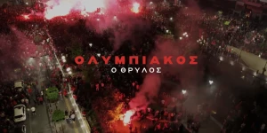 Το ντοκιμαντέρ της ΠΑΕ Ολυμπιακός για τα δύο ευρωπαϊκά - «Ολυμπιακός, ο Θρύλος» Το ντοκιμαντέρ της ΠΑΕ Ολυμπιακός για τα δύο ευρωπαϊκά - «Ολυμπιακός, ο Θρύλος»