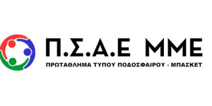 Ο ΠΣΑΕ ΜΜΕ στηρίζει το Παγκόσμιο Κύπελλο Αστέγων Ο ΠΣΑΕ ΜΜΕ στηρίζει το Παγκόσμιο Κύπελλο Αστέγων