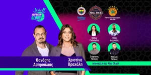 Live TV από το Άμπου Ντάμπι: Το post game του Παναθηναϊκός AKTOR - Φενέρμπαχτσε στο Athletiko Live TV από το Άμπου Ντάμπι: Το post game του Παναθηναϊκός AKTOR - Φενέρμπαχτσε στο Athletiko