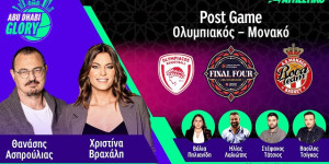Live TV από το Άμπου Ντάμπι: Το post game του Ολυμπιακός - Μονακό στο Athletiko Live TV από το Άμπου Ντάμπι: Το post game του Ολυμπιακός - Μονακό στο Athletiko