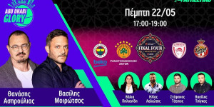 LIVE TV από το Athletiko: Abu Dhabi Glory με τον Θανάση Ασπρούλια και τον Βασίλη Μοιρώτσο LIVE TV από το Athletiko: Abu Dhabi Glory με τον Θανάση Ασπρούλια και τον Βασίλη Μοιρώτσο