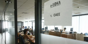 Πώς θα λειτουργήσει η σύμπραξη ΕΦΚΑ με ιδιώτες για την είσπραξη των χρεών Πώς θα λειτουργήσει η σύμπραξη ΕΦΚΑ με ιδιώτες για την είσπραξη των χρεών