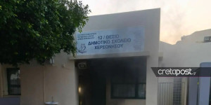 Έκρηξη σε σχολείο στη Χερσόνησο: Σε σοκ γονείς και μαθητές - «Ευτυχώς δεν θρηνήσαμε θύματα» Έκρηξη σε σχολείο στη Χερσόνησο: Σε σοκ γονείς και μαθητές - «Ευτυχώς δεν θρηνήσαμε θύματα»