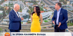 Γιώργος Παπαδάκης - Μπάγια Αντωνοπούλου: Η συγκινητική συνάντηση στο πλατό του ''Καλημέρα Ελλάδα'' Γιώργος Παπαδάκης - Μπάγια Αντωνοπούλου: Η συγκινητική συνάντηση στο πλατό του ''Καλημέρα Ελλάδα''