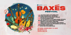 Baxes Festival: Οι μαγικές νύχτες του καλοκαιριού με μουσικές και τραγούδια από κάθε γωνιά της Ελλάδας Baxes Festival: Οι μαγικές νύχτες του καλοκαιριού με μουσικές και τραγούδια από κάθε γωνιά της Ελλάδας