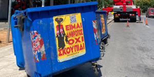 Τι είναι το «Είμαι άνθρωπος, όχι σκουπίδι» που βλέπουμε πάνω σε κάδους σε όλη την Αθήνα Τι είναι το «Είμαι άνθρωπος, όχι σκουπίδι» που βλέπουμε πάνω σε κάδους σε όλη την Αθήνα
