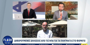 Εκεχειρία σε τεντωμένο σχοινί: Flash.gr και Flash TV στην Πρώτη Γραμμή της ενημέρωσης Εκεχειρία σε τεντωμένο σχοινί: Flash.gr και Flash TV στην Πρώτη Γραμμή της ενημέρωσης