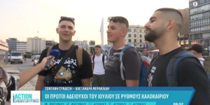 22χρονος αποκαλύπτει το πλάνο του για την Πάρο: «Θα ξεδιπλωθούμε αναλόγως και τοιουτοτρόπως» 22χρονος αποκαλύπτει το πλάνο του για την Πάρο: «Θα ξεδιπλωθούμε αναλόγως και τοιουτοτρόπως»