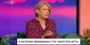 Μανανεδάκη: Το βιβλίο της με τίτλο ''Πώς να σκοτώσεις τον άντρα σου'', η σύμπτωση, ο φόνος και η φυλακή Μανανεδάκη: Το βιβλίο της με τίτλο ''Πώς να σκοτώσεις τον άντρα σου'', η σύμπτωση, ο φόνος και η φυλακή