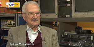 Πέθανε ο Ιάσων Μοσχοβίτης - Ο πρωτοπόρος δημοσιογράφος που άλλαξε την τηλεόραση και το ραδιόφωνο Πέθανε ο Ιάσων Μοσχοβίτης - Ο πρωτοπόρος δημοσιογράφος που άλλαξε την τηλεόραση και το ραδιόφωνο