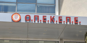 ΟΠΕΚΕΠΕ: Και παραιτήσεις γαλάζιων στελεχών για την υπόθεση ΟΠΕΚΕΠΕ: Και παραιτήσεις γαλάζιων στελεχών για την υπόθεση