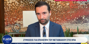 Τραμπ: Πακέτο - μαμούθ για «ειρηνικά» πυρηνικά στο Ιράν - Επίσκεψη στις ΗΠΑ ετοιμάζει ο Νετανιάχου Τραμπ: Πακέτο - μαμούθ για «ειρηνικά» πυρηνικά στο Ιράν - Επίσκεψη στις ΗΠΑ ετοιμάζει ο Νετανιάχου