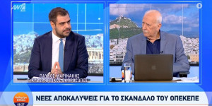 Μαρινάκης για ΟΠΕΚΕΠΕ: «Σπάσαμε το απόστημα, αλλά παραδεχόμαστε την αποτυχία» Μαρινάκης για ΟΠΕΚΕΠΕ: «Σπάσαμε το απόστημα, αλλά παραδεχόμαστε την αποτυχία»