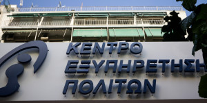 Το ΚΕΠ Άργους «τρέχει» μπροστά – 2ο σε όλη την Πελοπόννησο στην εξυπηρέτηση πολιτών Το ΚΕΠ Άργους «τρέχει» μπροστά – 2ο σε όλη την Πελοπόννησο στην εξυπηρέτηση πολιτών