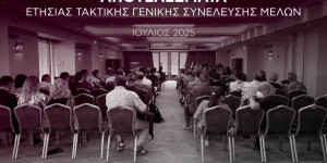 AUTODIA: Πάνω από 11 εκατ. ευρώ στους δημιουργούς & δικαιούχους AUTODIA: Πάνω από 11 εκατ. ευρώ στους δημιουργούς & δικαιούχους