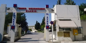 Κιλκίς: Βουτιά στο... κενό έκανε 21χρονος από παράθυρο τουαλέτας του Γενικού Νοσοκομείου Κιλκίς: Βουτιά στο... κενό έκανε 21χρονος από παράθυρο τουαλέτας του Γενικού Νοσοκομείου