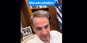 «Εδώ κάτι αλλάζει»: Θριαμβολογεί στο TikTok ο Κυριάκος Μητσοτάκης για την κάρτα εργασίας «Εδώ κάτι αλλάζει»: Θριαμβολογεί στο TikTok ο Κυριάκος Μητσοτάκης για την κάρτα εργασίας