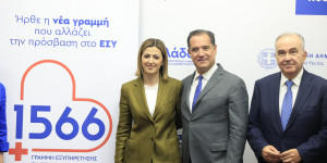 Πρεμιέρα για την τηλεφωνική πύλη πλοήγησης 1566 των πολιτών στο σύνολο των υπηρεσιών υγείας Πρεμιέρα για την τηλεφωνική πύλη πλοήγησης 1566 των πολιτών στο σύνολο των υπηρεσιών υγείας