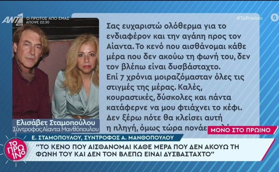 Ελισάβετ Σταμοπούλου/Πηγή: Glomex