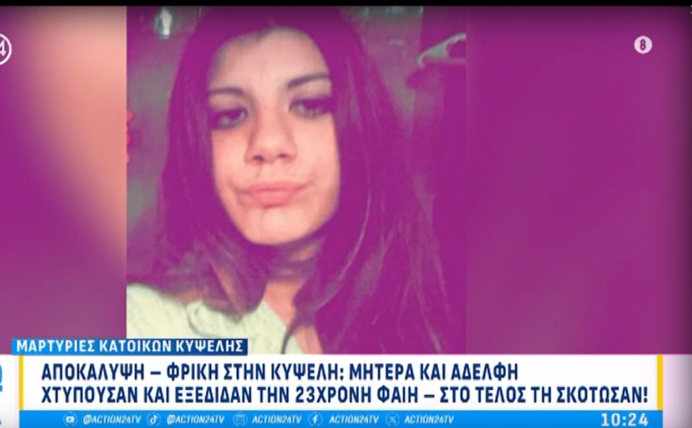 Φαίη Μπακογιώργη/Action 24