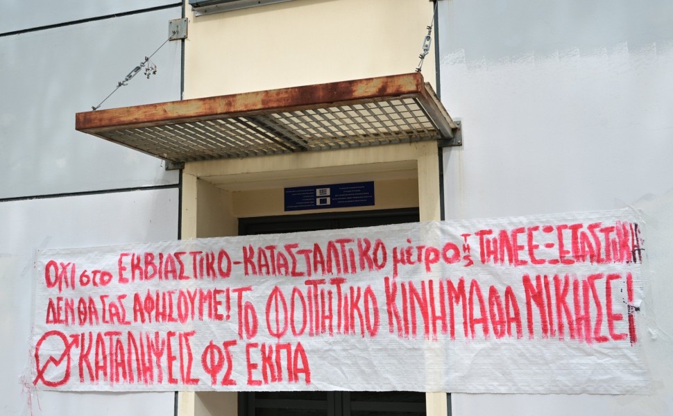 Φωτο: Eurokinissi