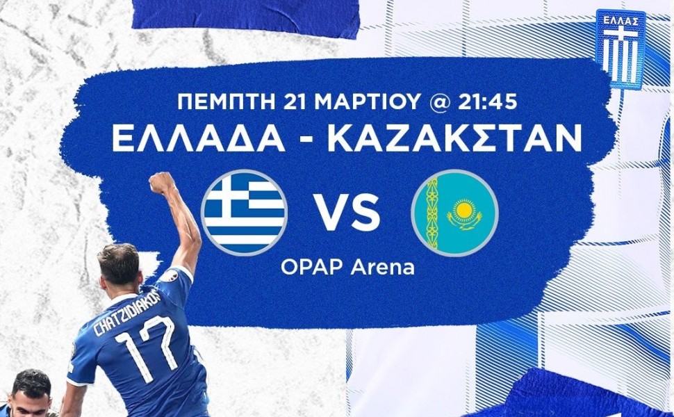 Ethniki Omada/Twitter