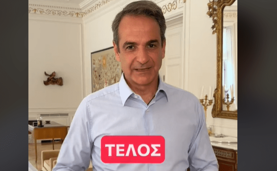 Πηγή: TikTok/kyriakosmitsotakis