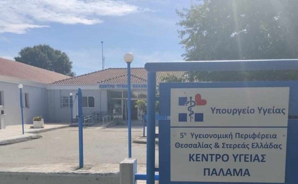 Φωτο: Υπουργείο Υγείας