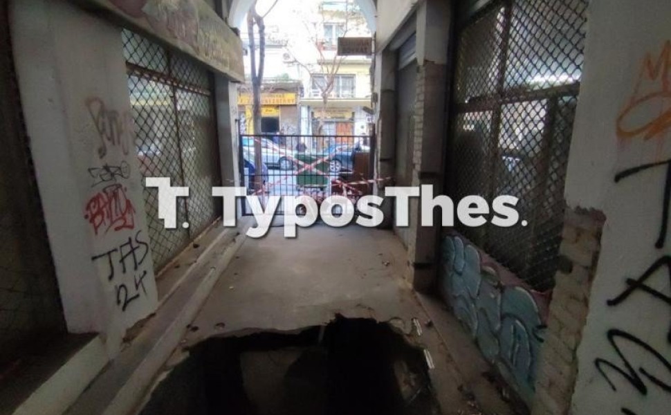 Μπιτ Παζάρ/TyposThes Μπιτ Παζάρ/TyposThes
