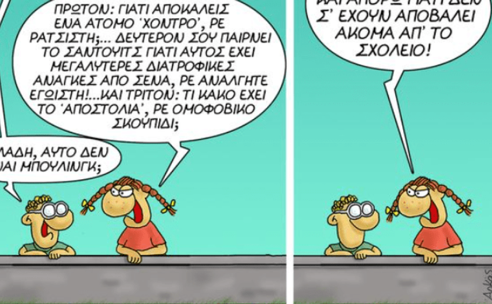 Αρκας - Facebook