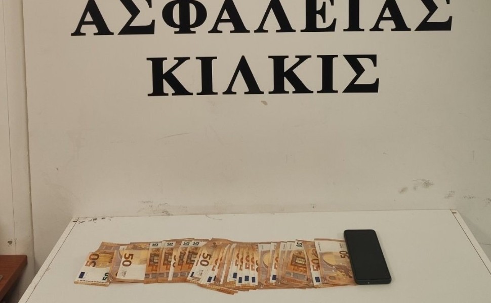 Γενική Περιφερειακή Αστυνομική Διεύθυνση Κεντρικής Μακεδονίας