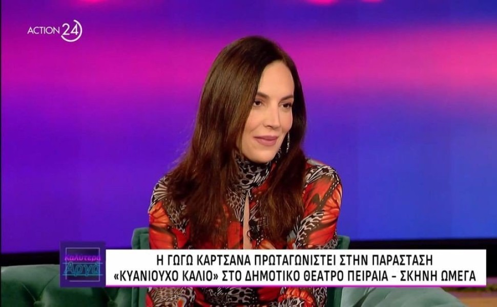 φωτογραφία Glomex φωτογραφία Glomex
