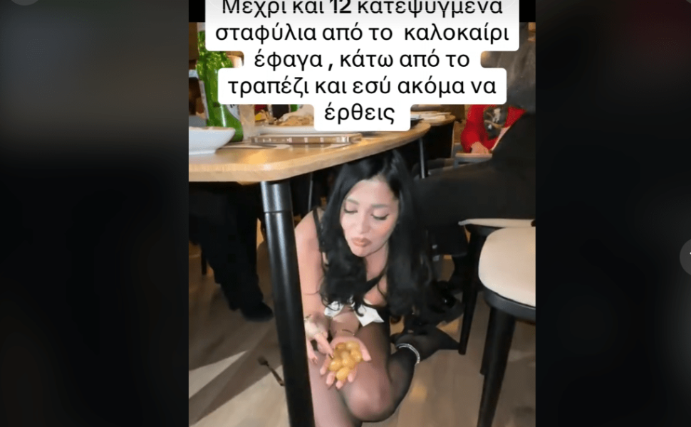 πηγή: TikTok