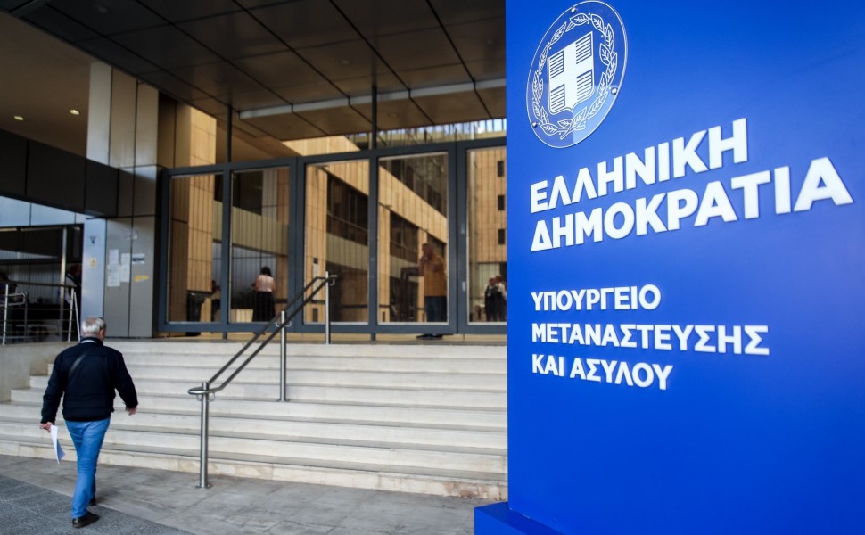 Υπουργείο Μετανάστευσης και Ασύλου / Eurokinissi