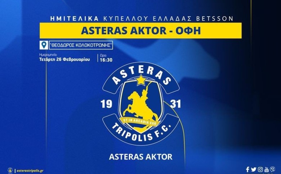 ASTERAS AKTOR