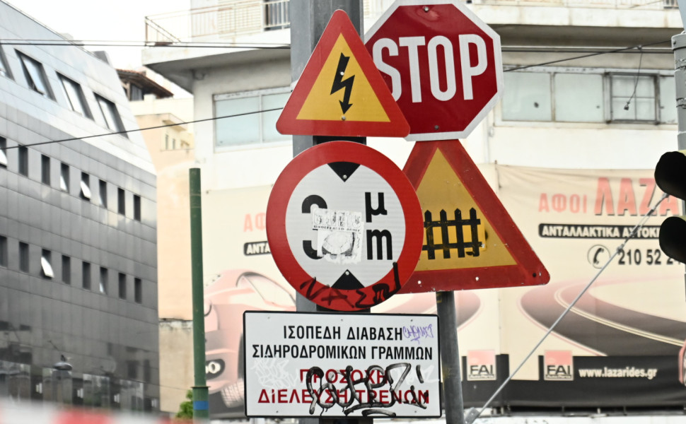 Φωτογραφία αρχείου / Eurokinissi Φωτογραφία αρχείου / Eurokinissi