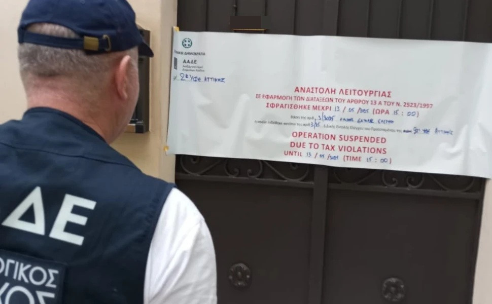Φωτο: ΑΑΔΕ Φωτο: ΑΑΔΕ