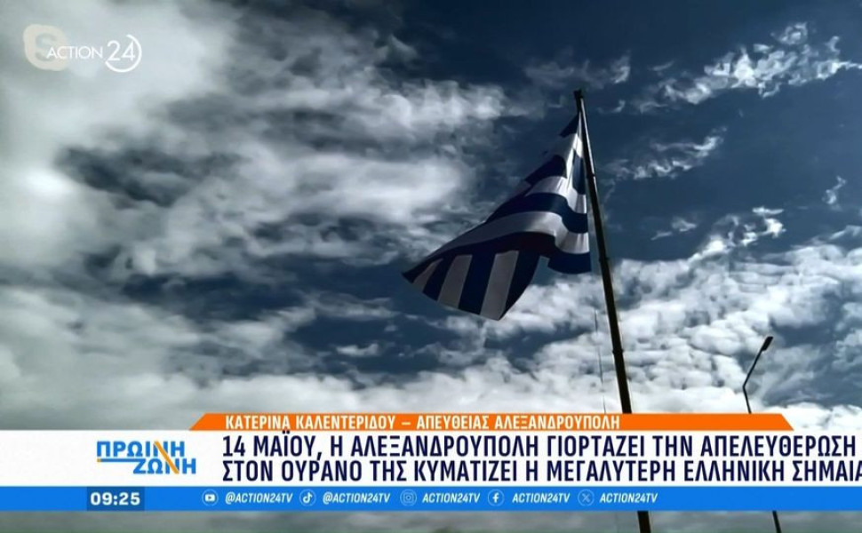 Credits: Action 24 Credits: Action 24