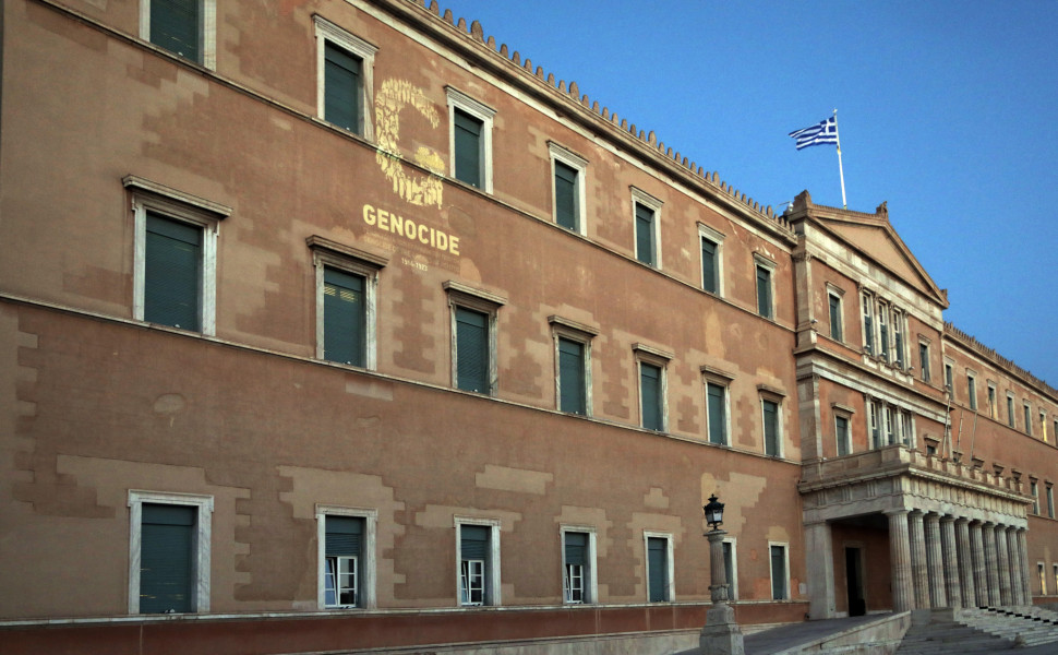 Ελευθερίου Αλίκη/Βουλή των Ελλήνων Ελευθερίου Αλίκη/Βουλή των Ελλήνων