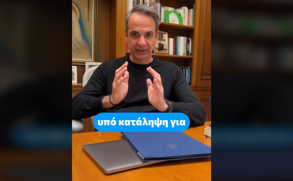 Πηγή: Tik Tok Πηγή: Tik Tok