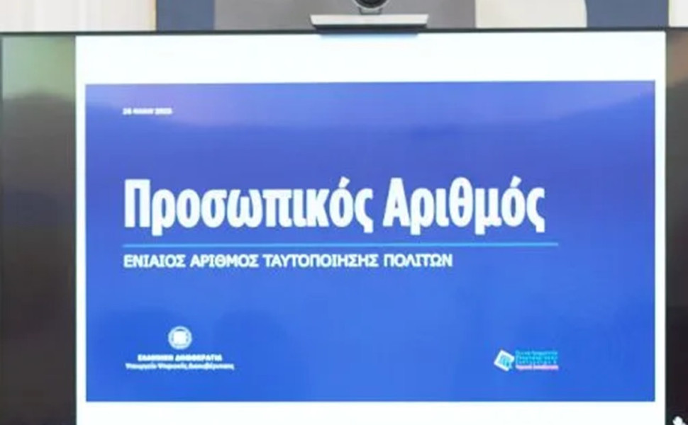 Eurokinissi Eurokinissi