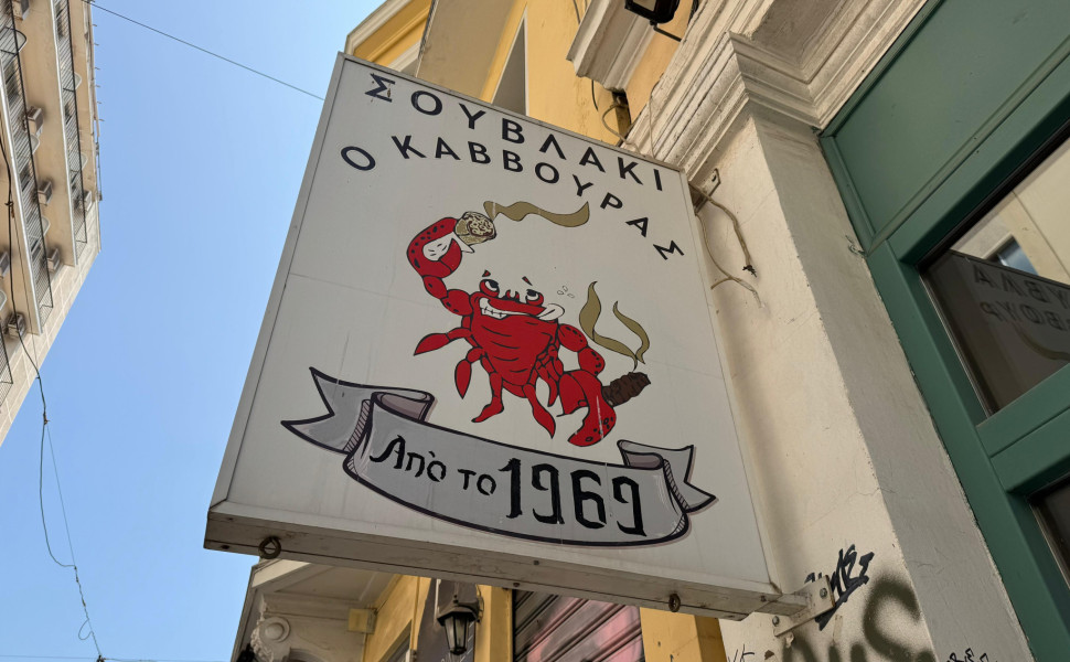 Γιάννης Κέμμος/ flash.gr Γιάννης Κέμμος/ flash.gr