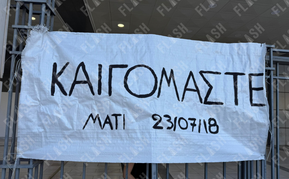 Φωτ.: Γιάννης Κέμμος / flash.gr Φωτ.: Γιάννης Κέμμος / flash.gr